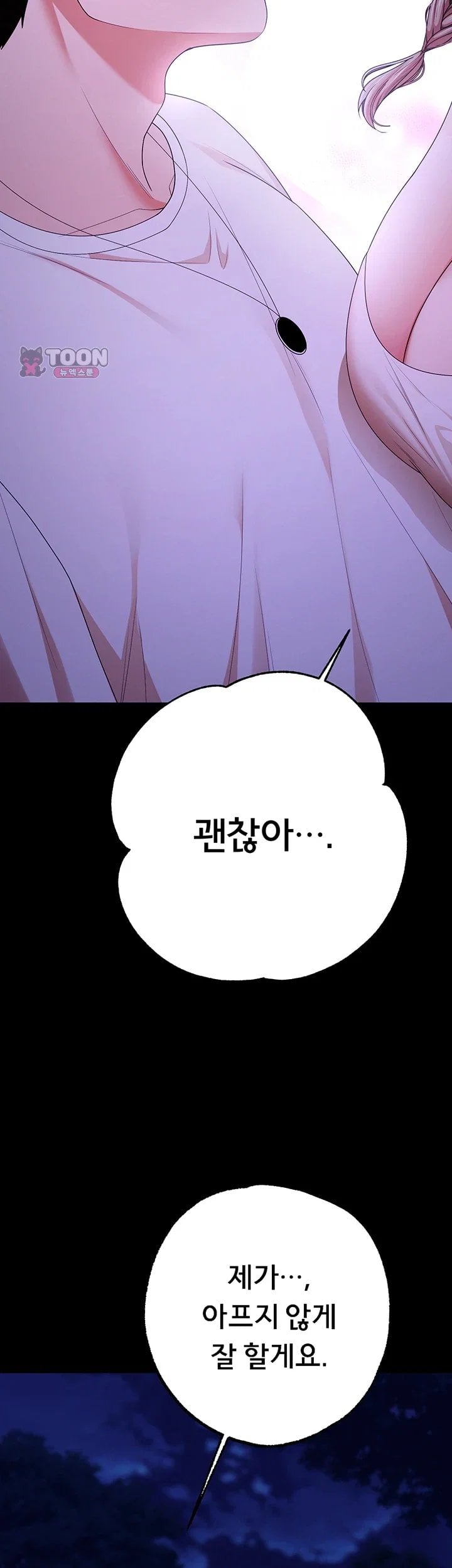 I Banged All My Classmates After Graduation Raw - Chapter 14 Page 59