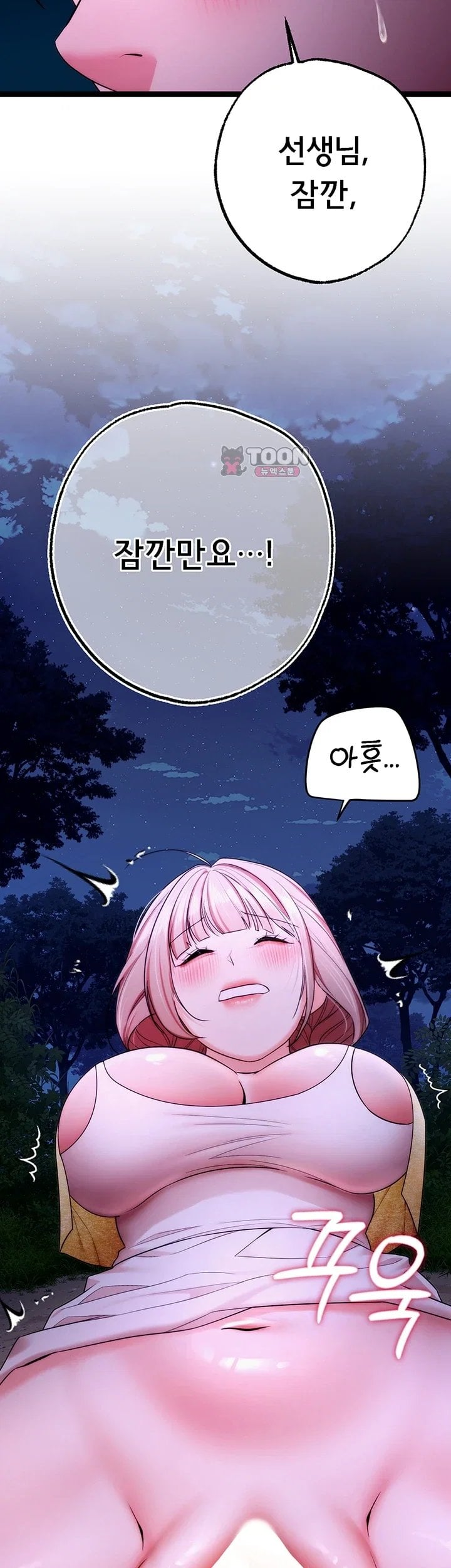 I Banged All My Classmates After Graduation Raw - Chapter 14 Page 67