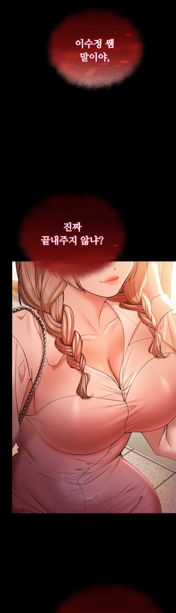 I Banged All My Classmates After Graduation Raw - Chapter 14 Page 7