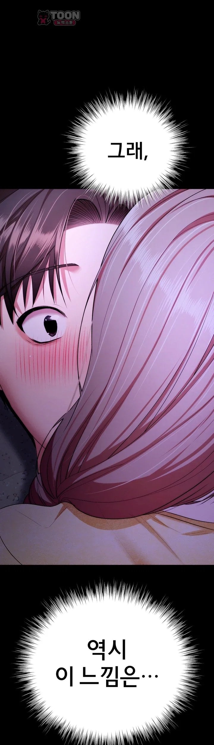 I Banged All My Classmates After Graduation Raw - Chapter 14 Page 72