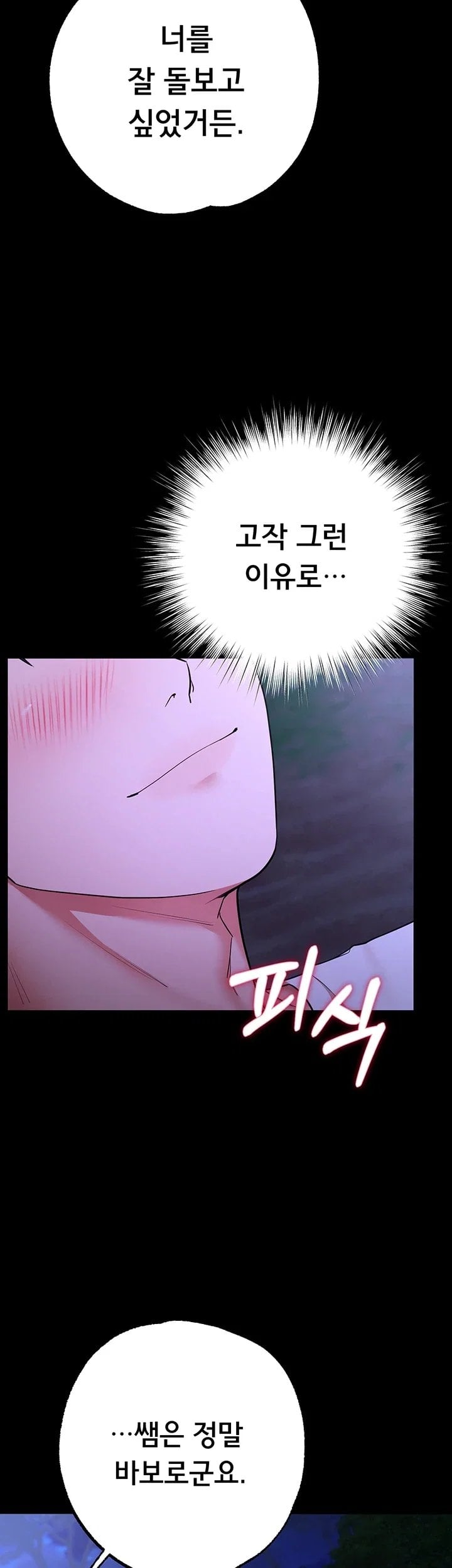 I Banged All My Classmates After Graduation Raw - Chapter 15 Page 13