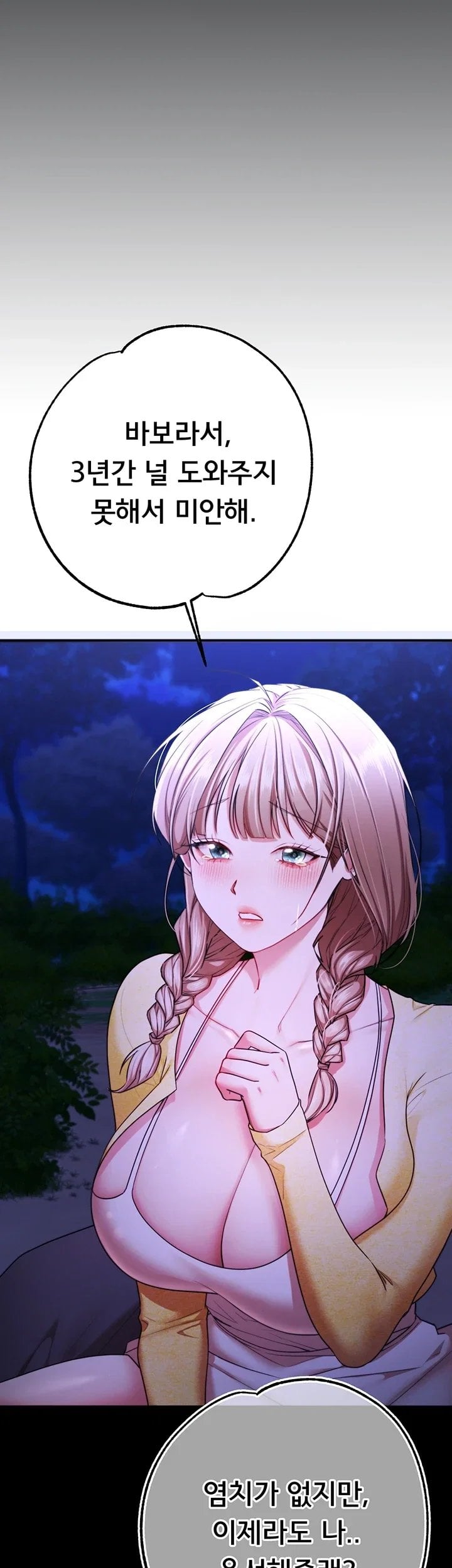 I Banged All My Classmates After Graduation Raw - Chapter 15 Page 16