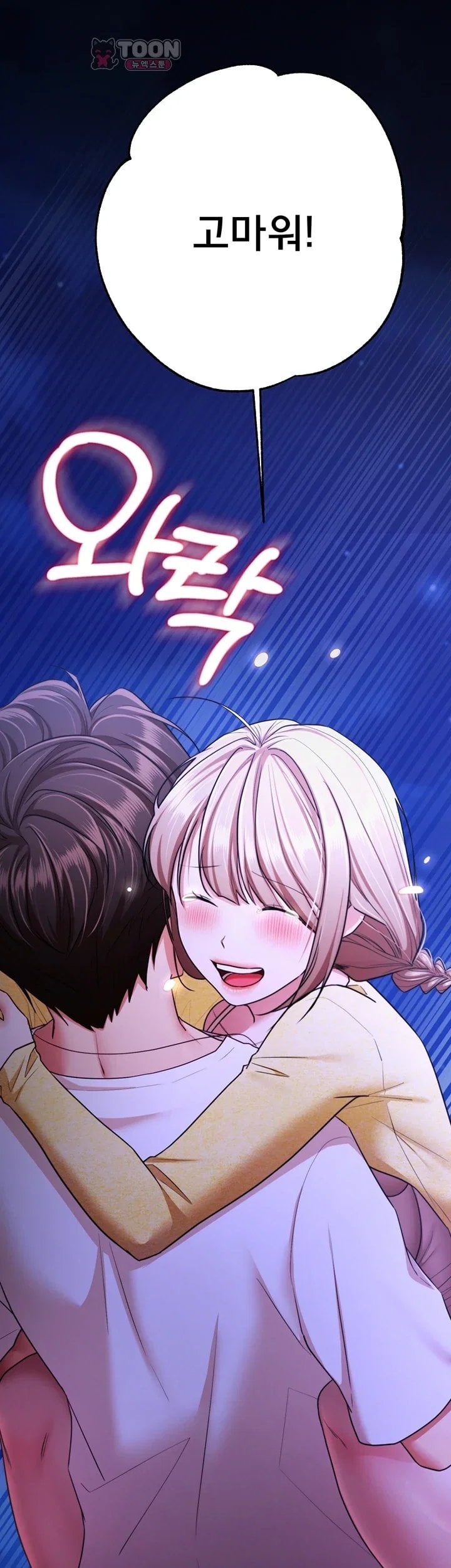 I Banged All My Classmates After Graduation Raw - Chapter 15 Page 18
