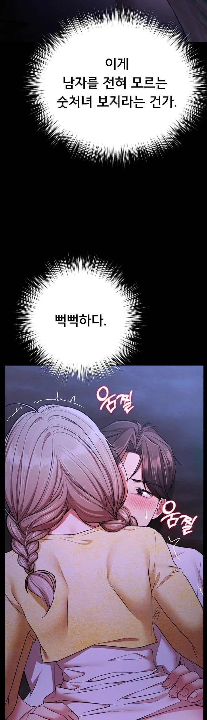 I Banged All My Classmates After Graduation Raw - Chapter 15 Page 35