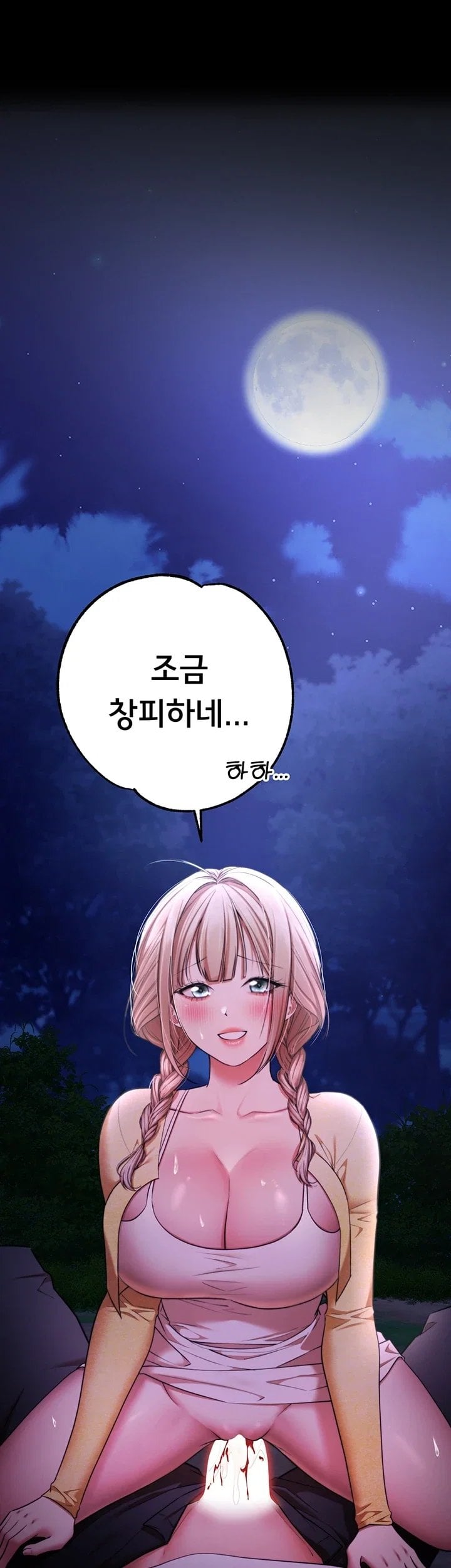 I Banged All My Classmates After Graduation Raw - Chapter 15 Page 4