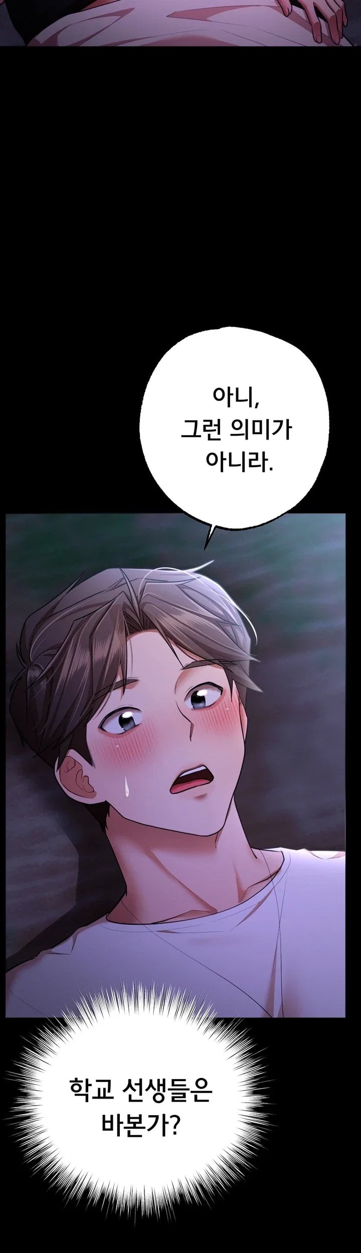I Banged All My Classmates After Graduation Raw - Chapter 15 Page 5