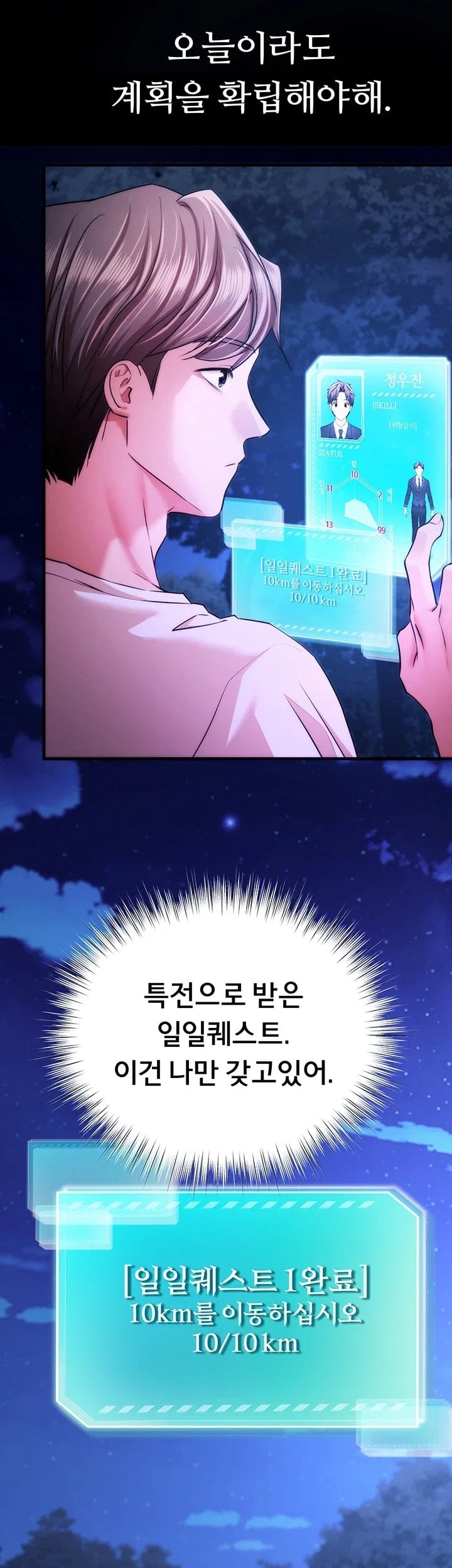 I Banged All My Classmates After Graduation Raw - Chapter 16 Page 35