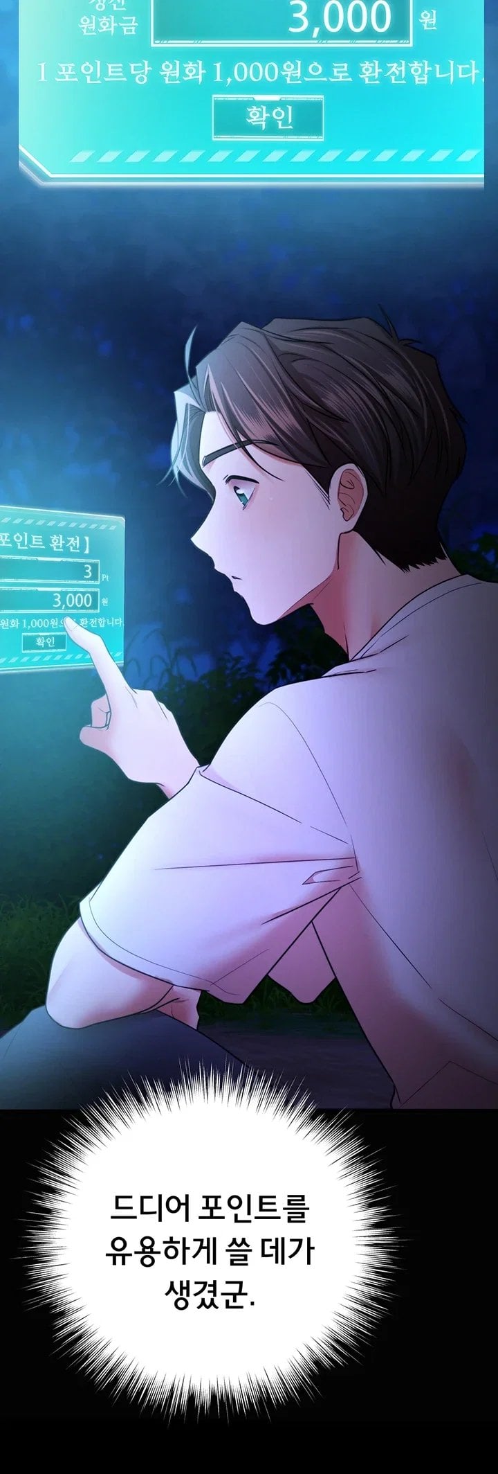 I Banged All My Classmates After Graduation Raw - Chapter 16 Page 51