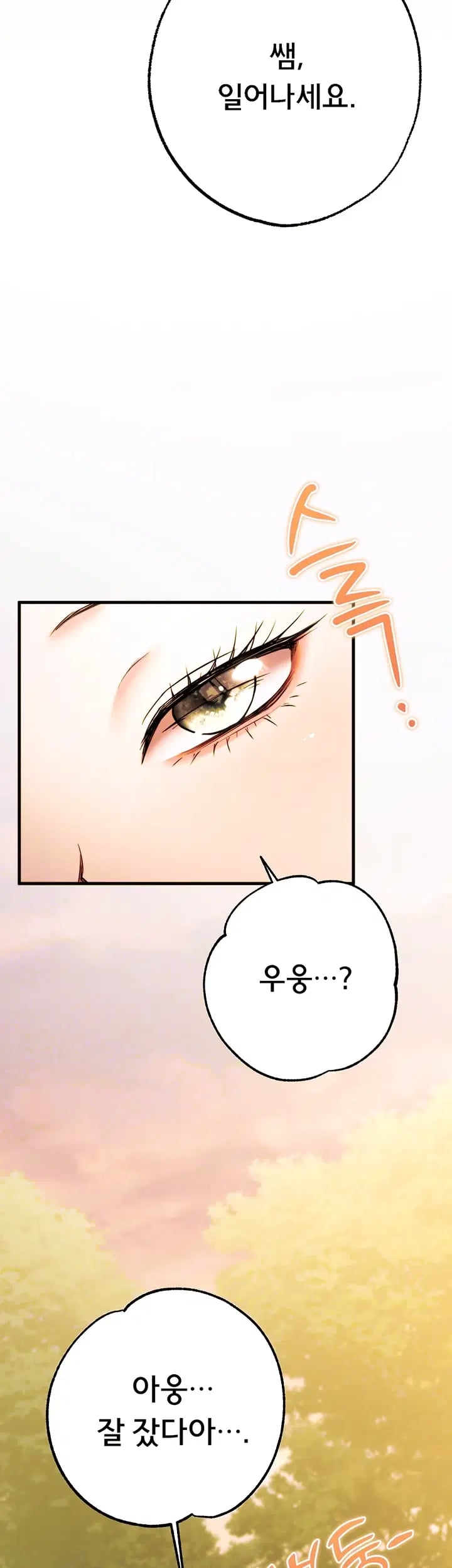 I Banged All My Classmates After Graduation Raw - Chapter 17 Page 14