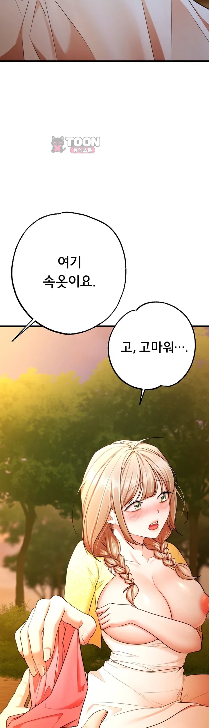 I Banged All My Classmates After Graduation Raw - Chapter 17 Page 18