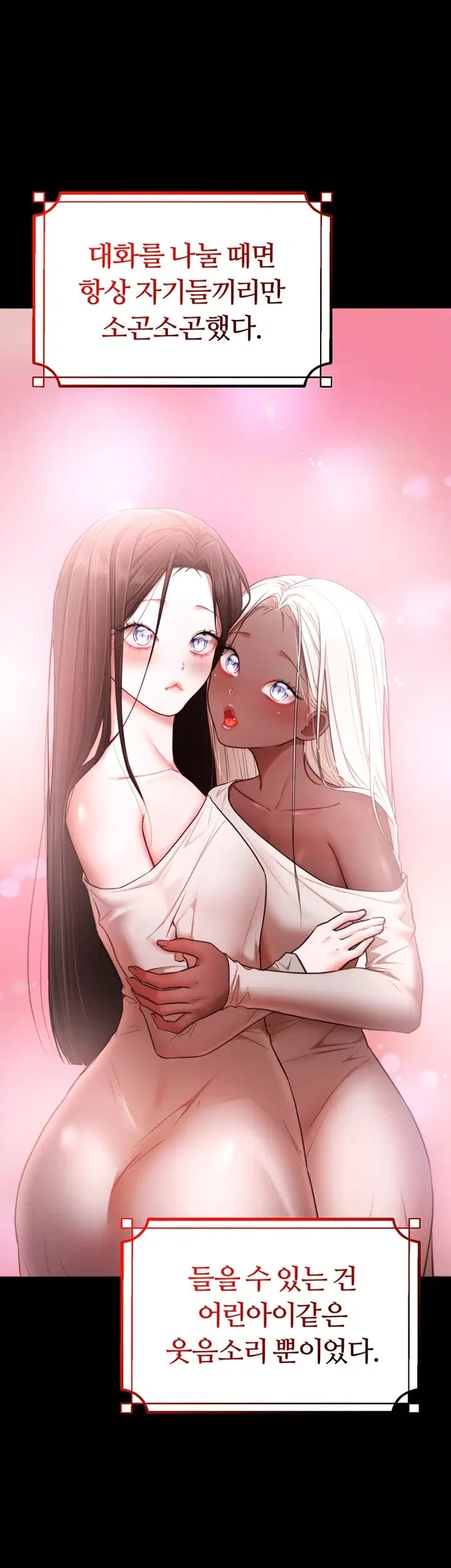 I Banged All My Classmates After Graduation Raw - Chapter 17 Page 37