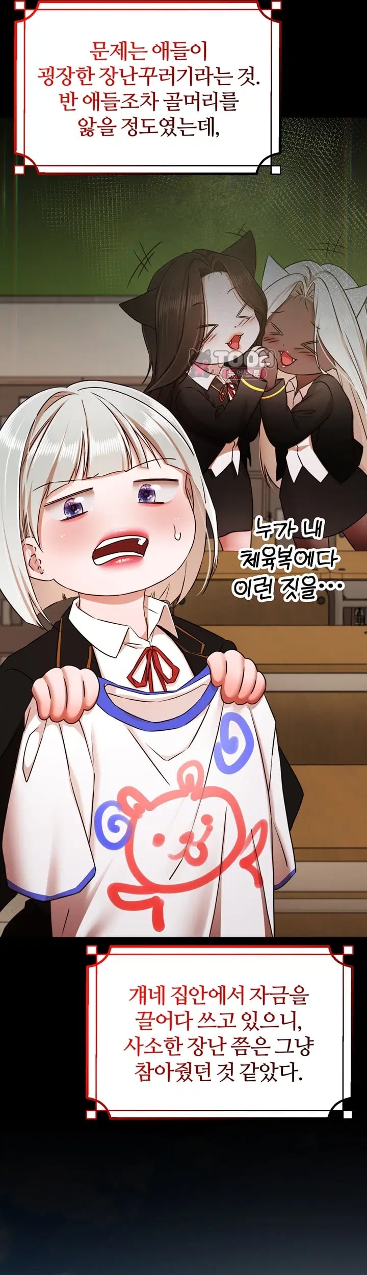 I Banged All My Classmates After Graduation Raw - Chapter 17 Page 38