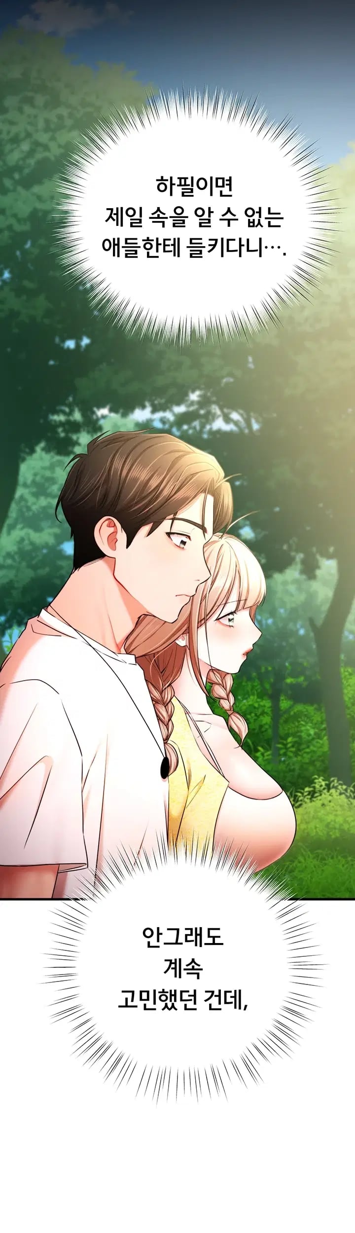 I Banged All My Classmates After Graduation Raw - Chapter 17 Page 39