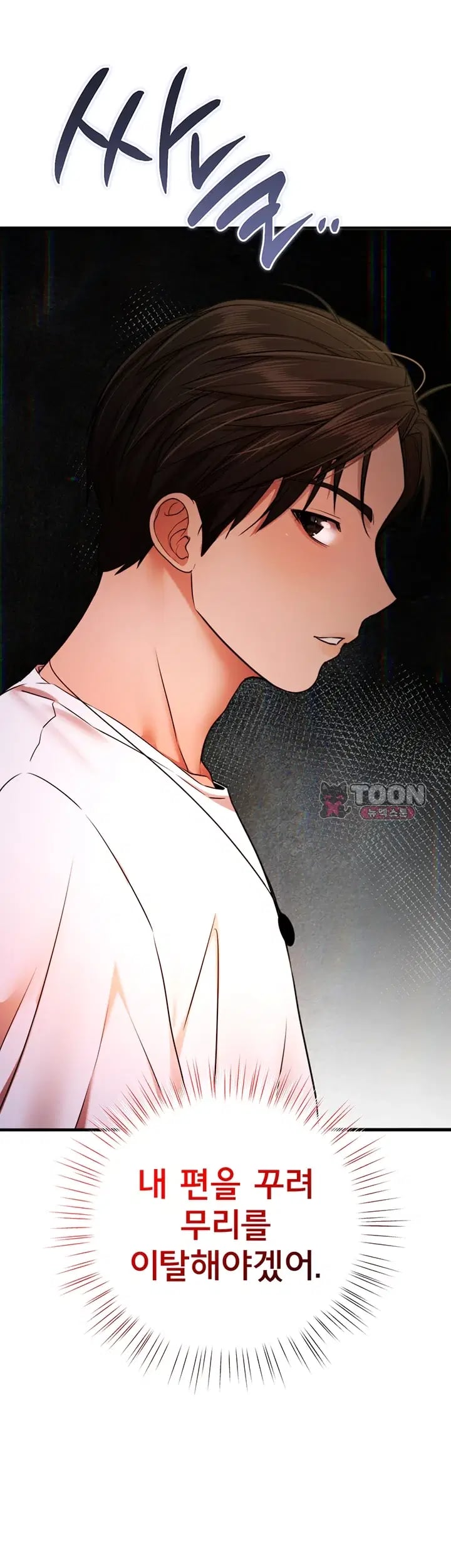 I Banged All My Classmates After Graduation Raw - Chapter 17 Page 40