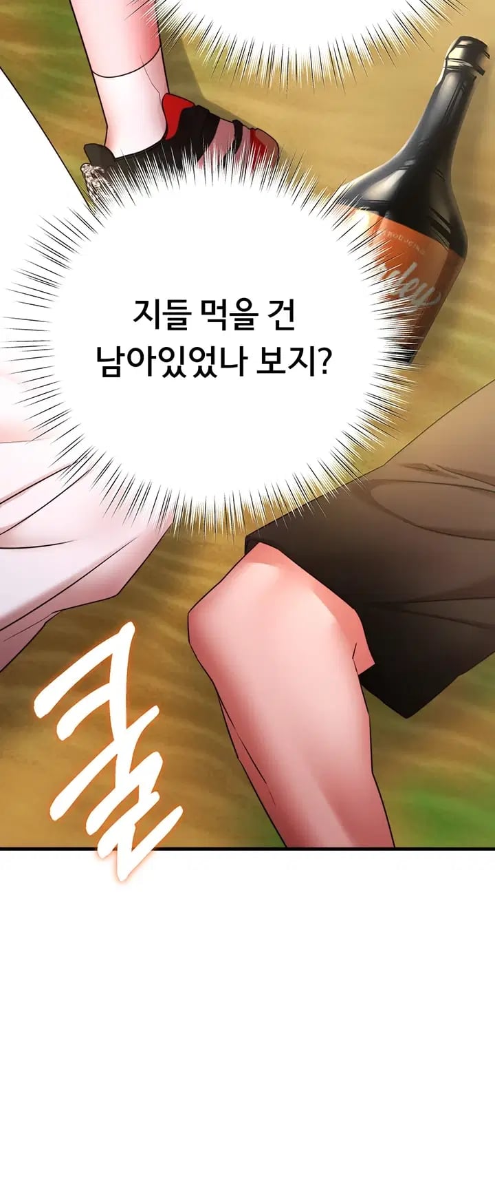 I Banged All My Classmates After Graduation Raw - Chapter 17 Page 43
