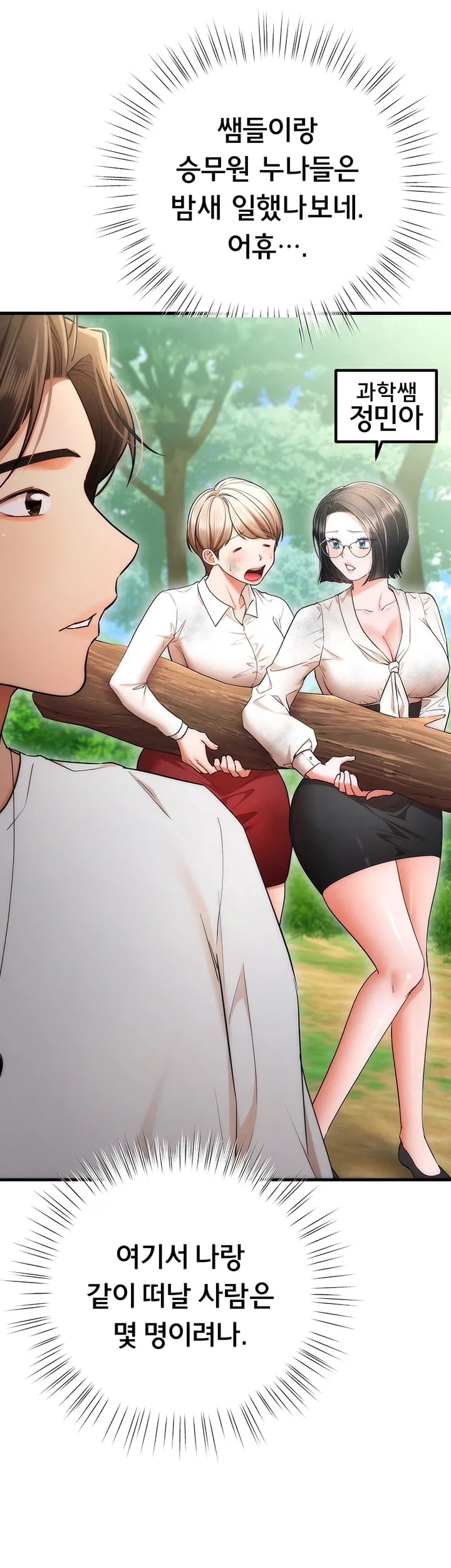 I Banged All My Classmates After Graduation Raw - Chapter 17 Page 44