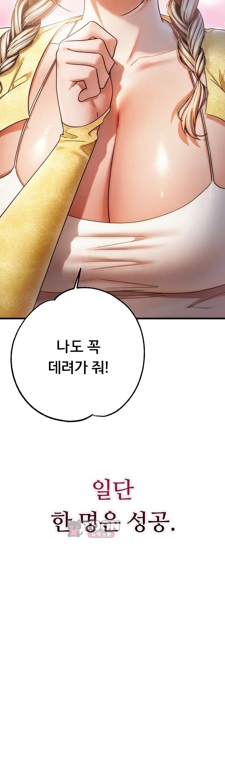 I Banged All My Classmates After Graduation Raw - Chapter 17 Page 48