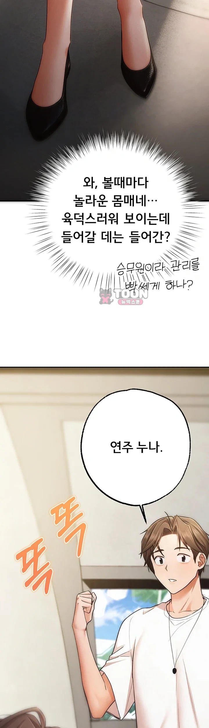 I Banged All My Classmates After Graduation Raw - Chapter 17 Page 52