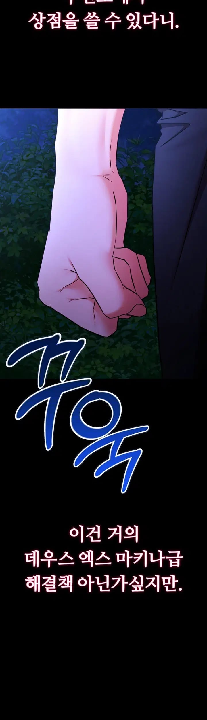 I Banged All My Classmates After Graduation Raw - Chapter 17 Page 6