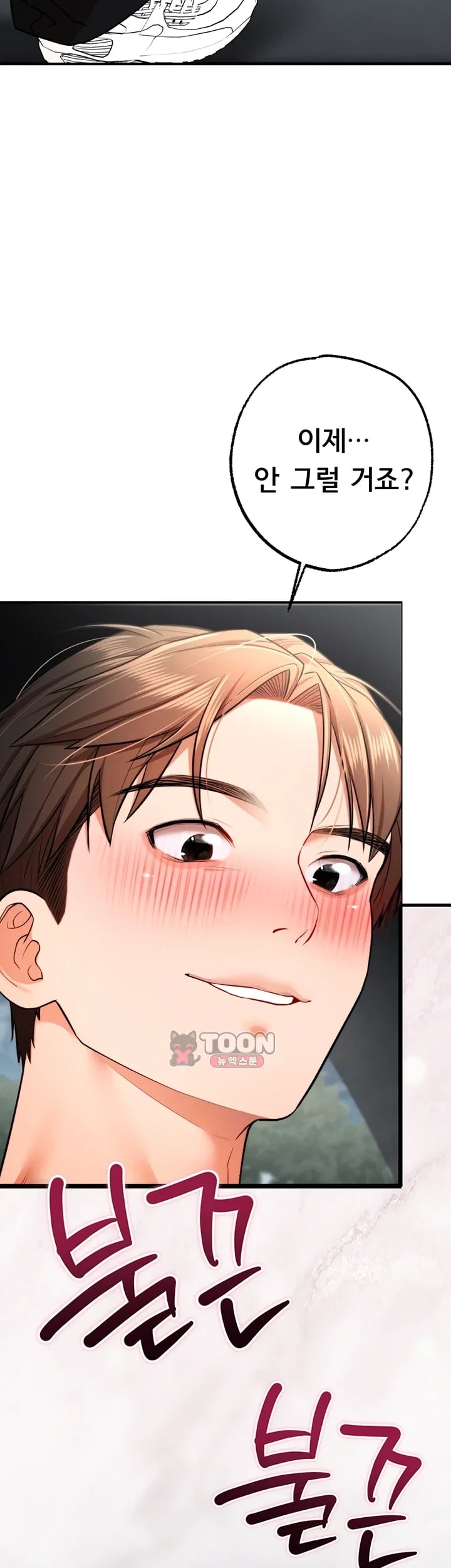 I Banged All My Classmates After Graduation Raw - Chapter 19 Page 15
