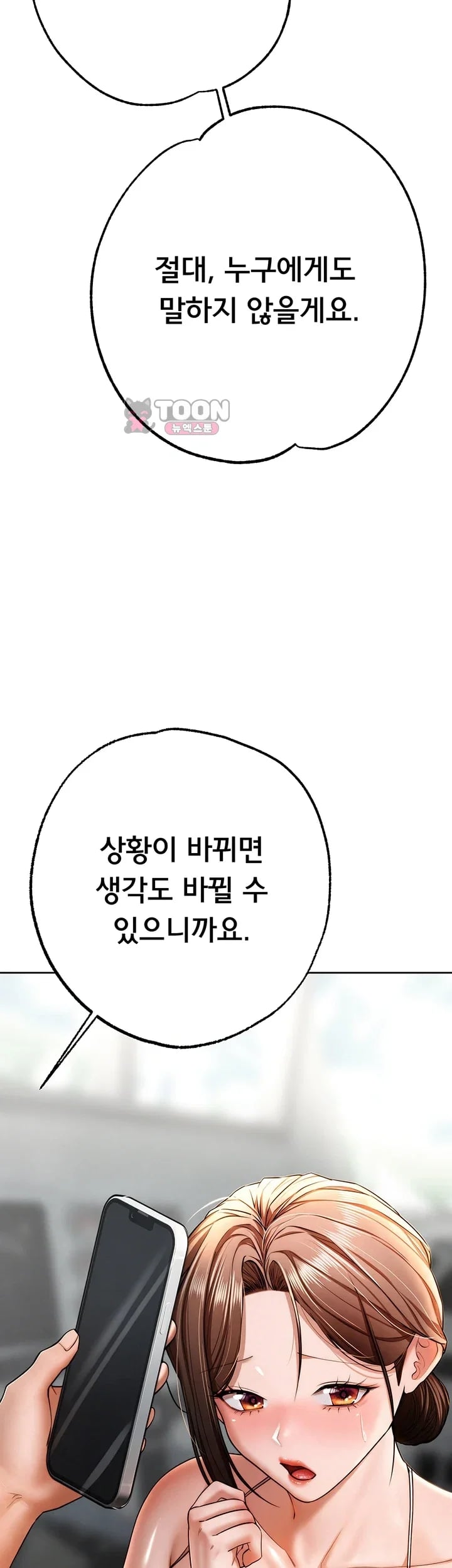 I Banged All My Classmates After Graduation Raw - Chapter 19 Page 33
