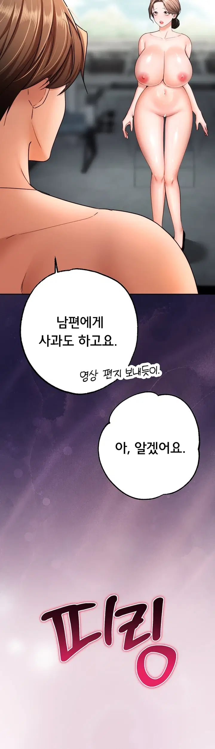 I Banged All My Classmates After Graduation Raw - Chapter 19 Page 43
