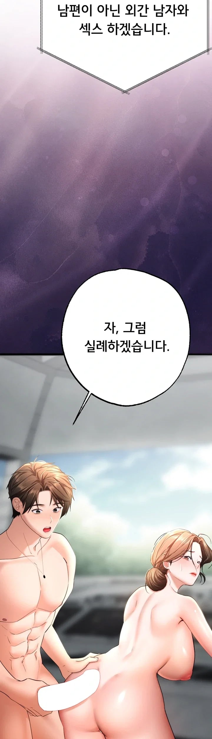 I Banged All My Classmates After Graduation Raw - Chapter 19 Page 45