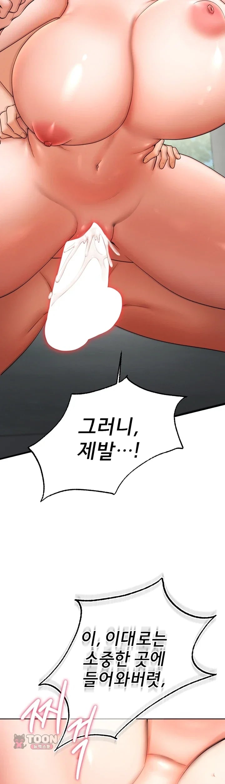 I Banged All My Classmates After Graduation Raw - Chapter 20 Page 24
