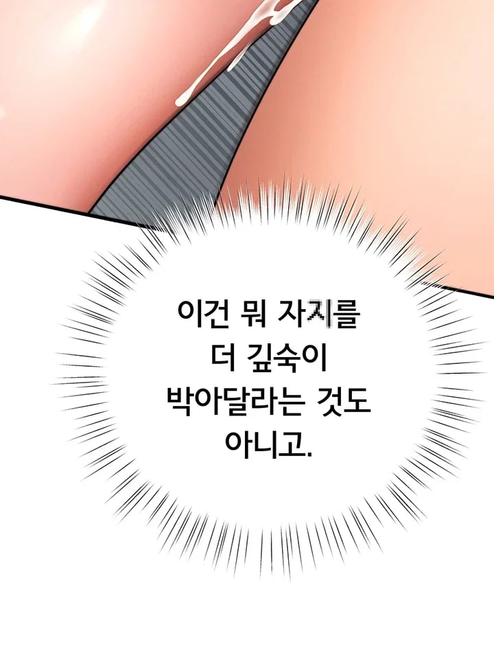 I Banged All My Classmates After Graduation Raw - Chapter 20 Page 31
