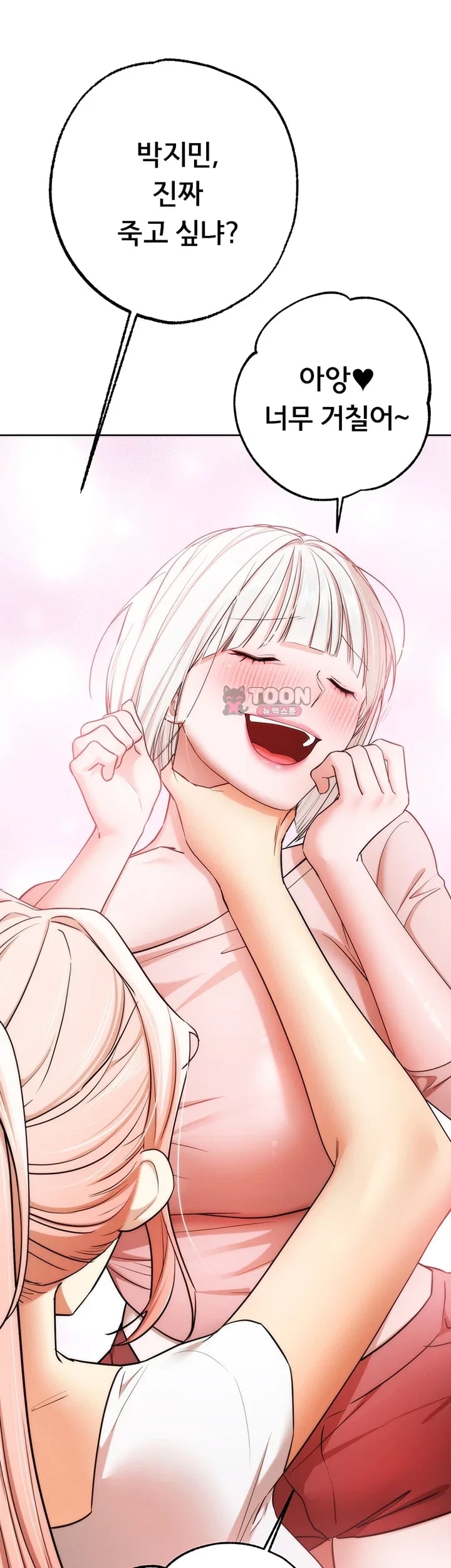 I Banged All My Classmates After Graduation Raw - Chapter 20 Page 79
