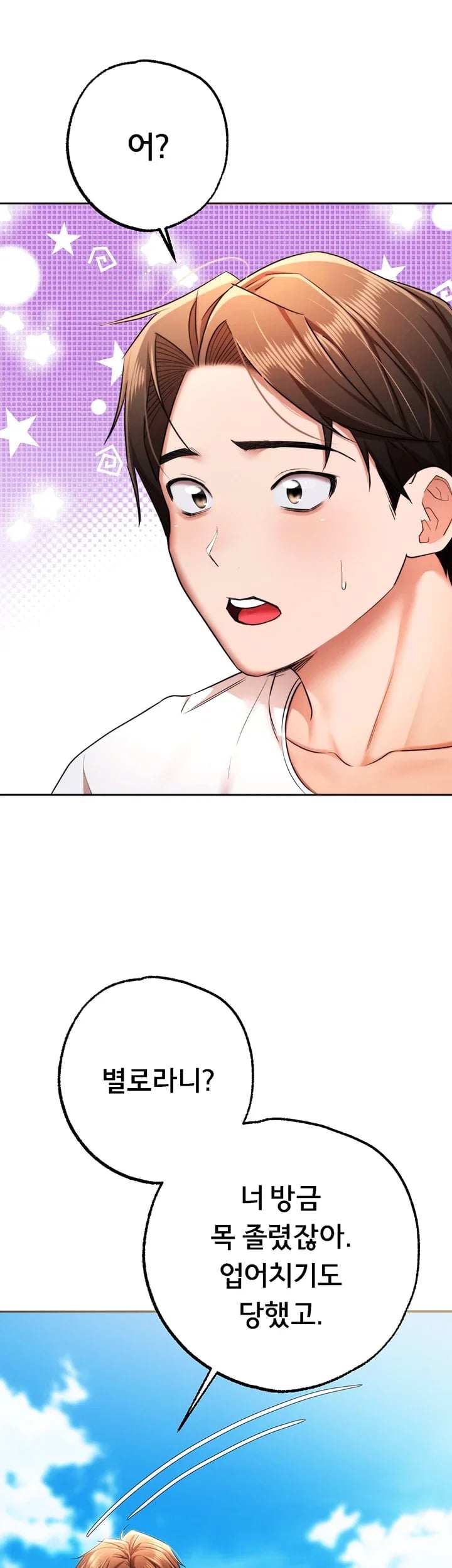 I Banged All My Classmates After Graduation Raw - Chapter 21 Page 19
