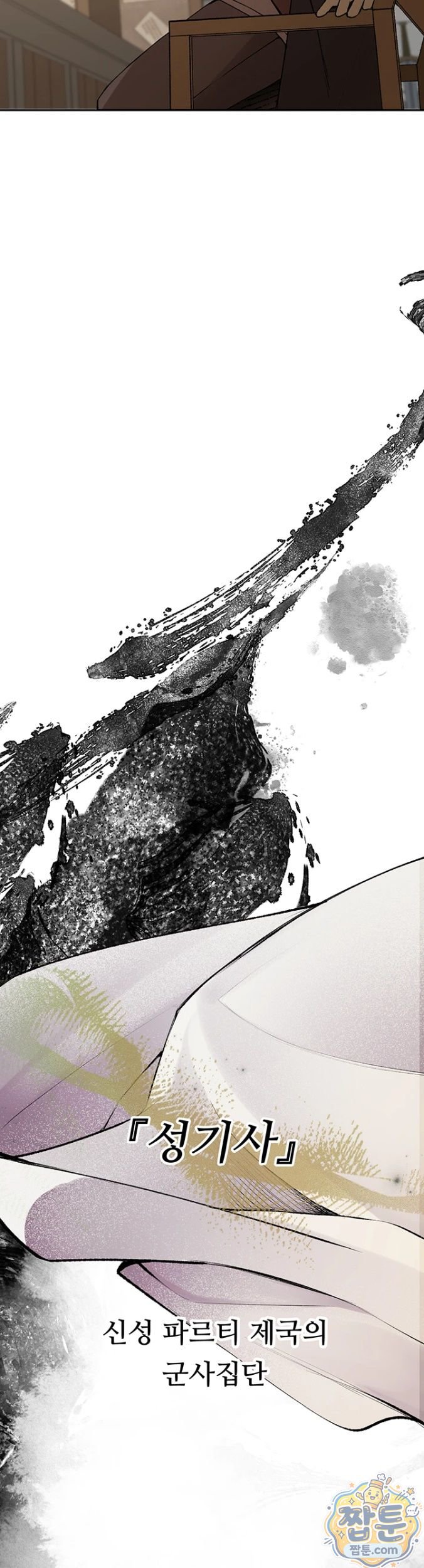 Gear that’s Way Too Good Raw - Chapter 1 Page 10
