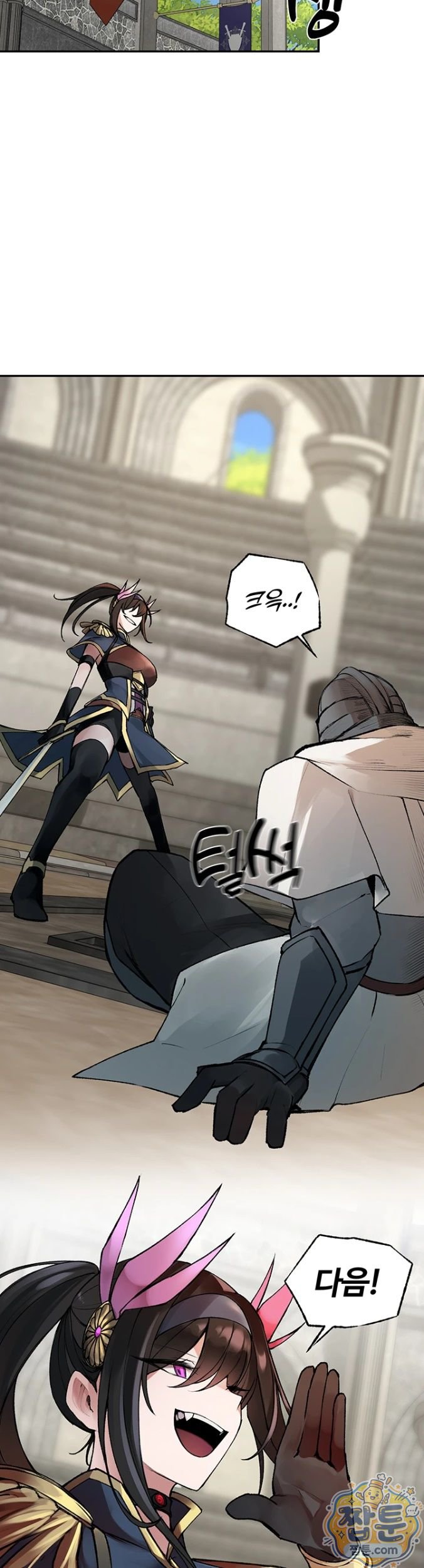 Gear that’s Way Too Good Raw - Chapter 1 Page 30