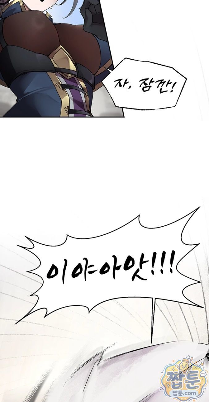 Gear that’s Way Too Good Raw - Chapter 1 Page 36