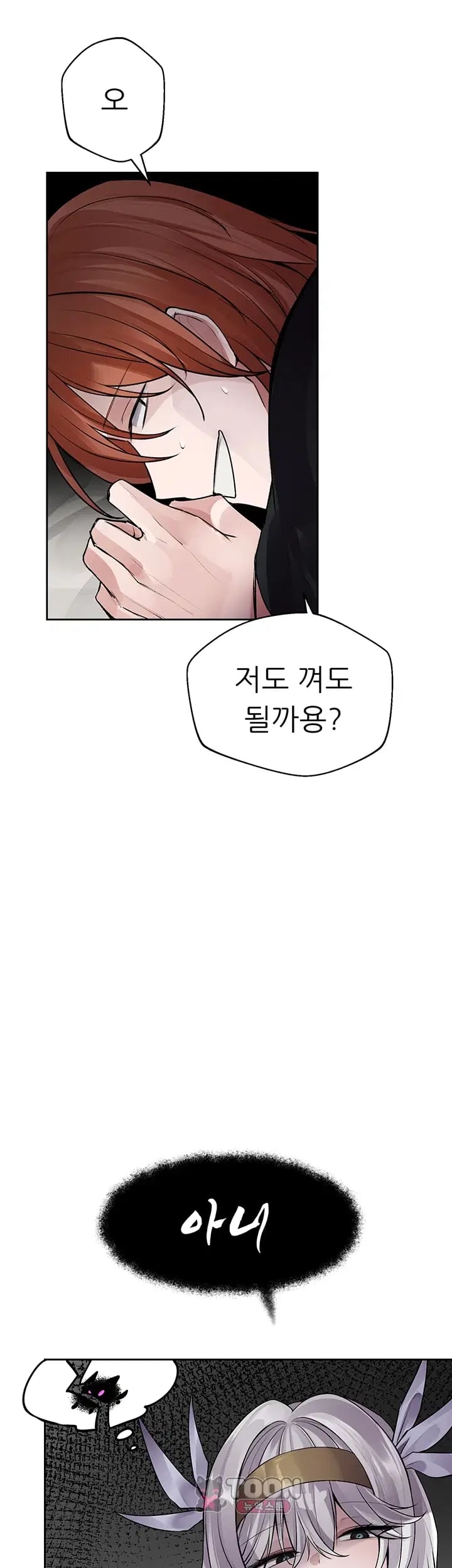 Gear that’s Way Too Good Raw - Chapter 17 Page 27