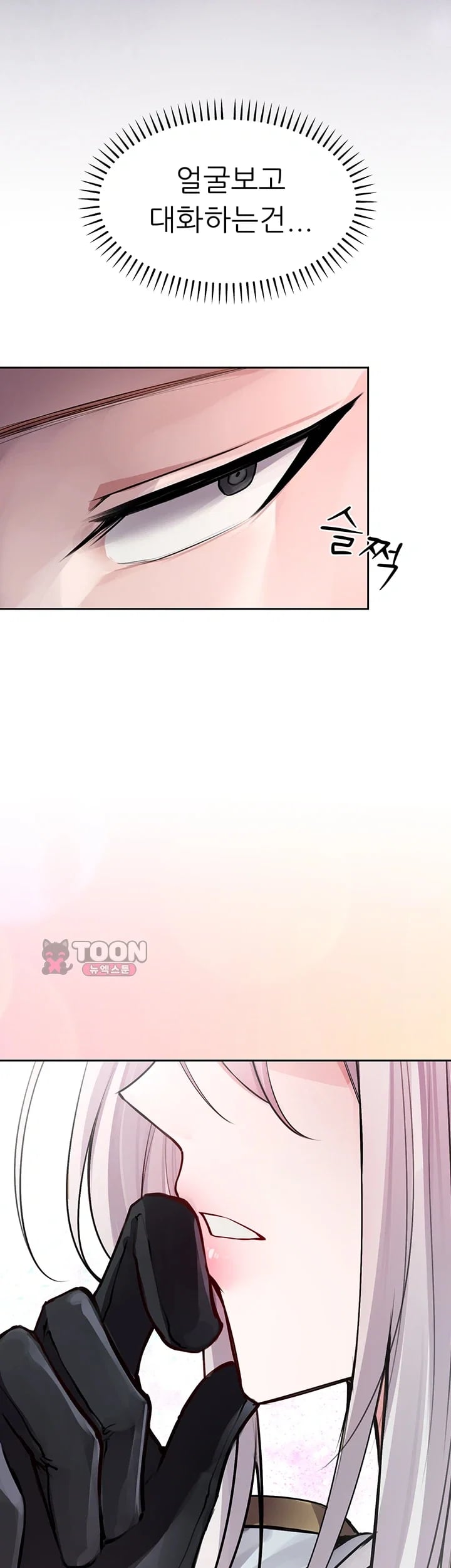 Gear that’s Way Too Good Raw - Chapter 17 Page 39