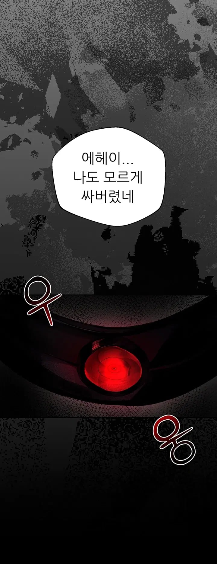 Gear that’s Way Too Good Raw - Chapter 17 Page 50