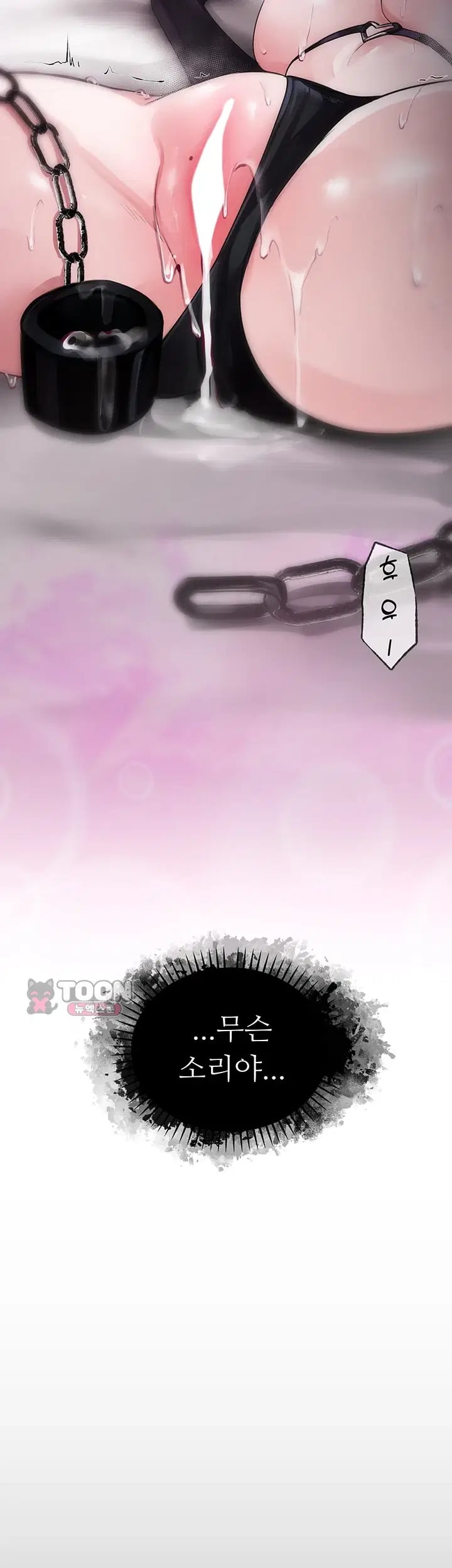 Gear that’s Way Too Good Raw - Chapter 17 Page 78