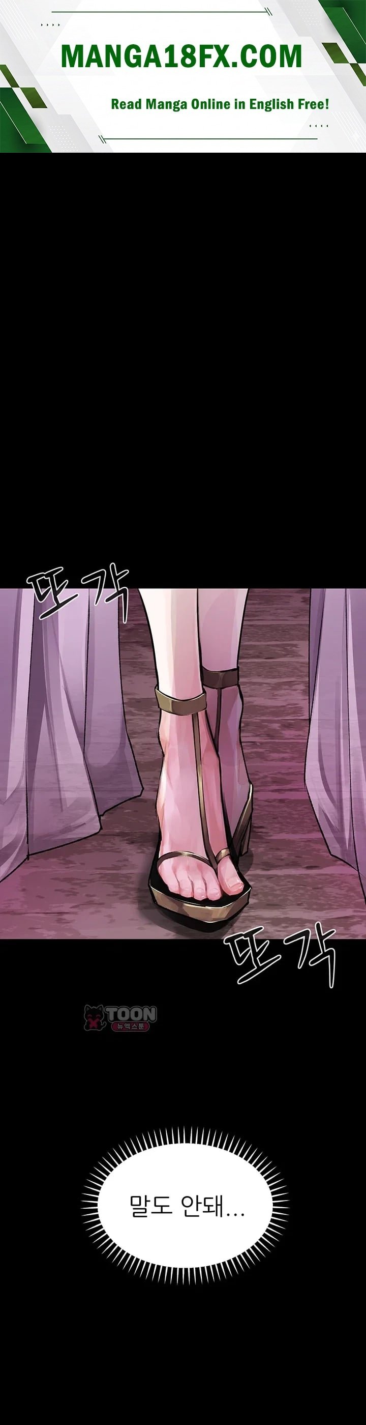 Gear that’s Way Too Good Raw - Chapter 19 Page 1