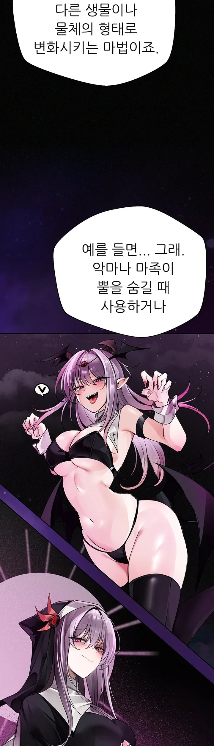 Gear that’s Way Too Good Raw - Chapter 19 Page 14