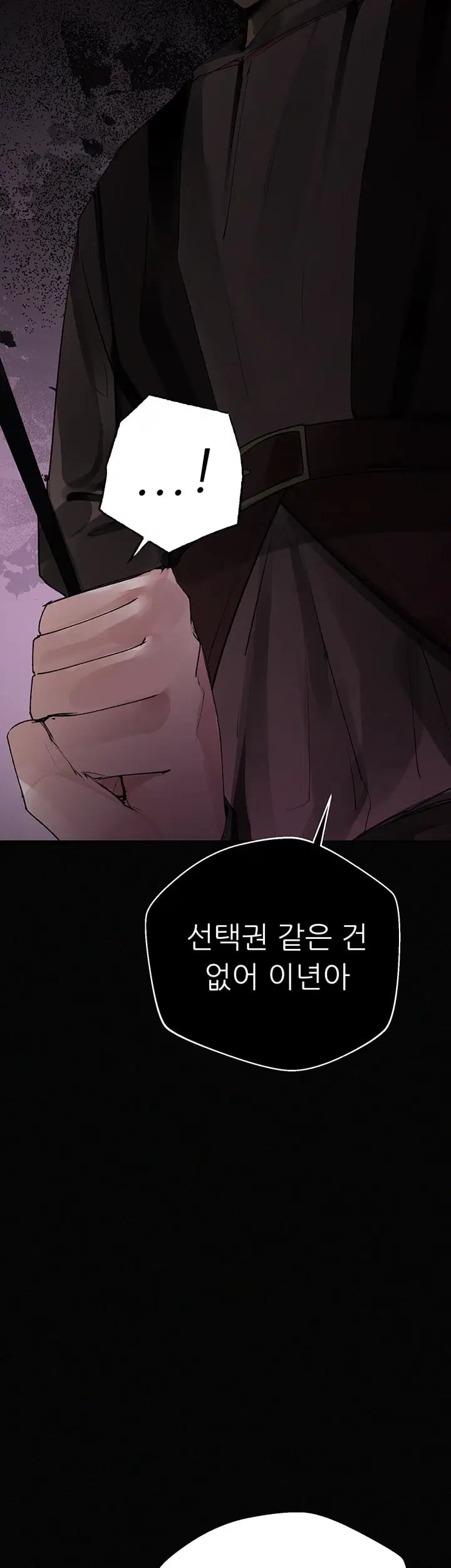 Gear that’s Way Too Good Raw - Chapter 19 Page 59
