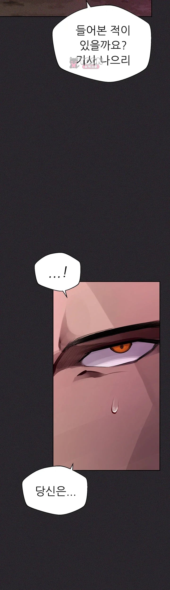 Gear that’s Way Too Good Raw - Chapter 19 Page 8