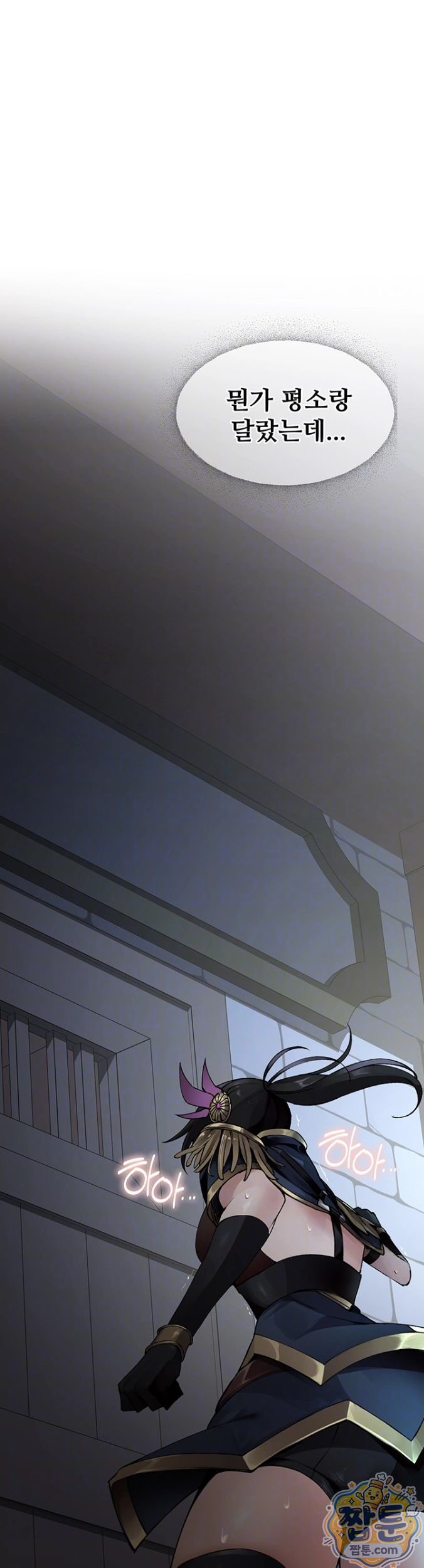 Gear that’s Way Too Good Raw - Chapter 2 Page 10