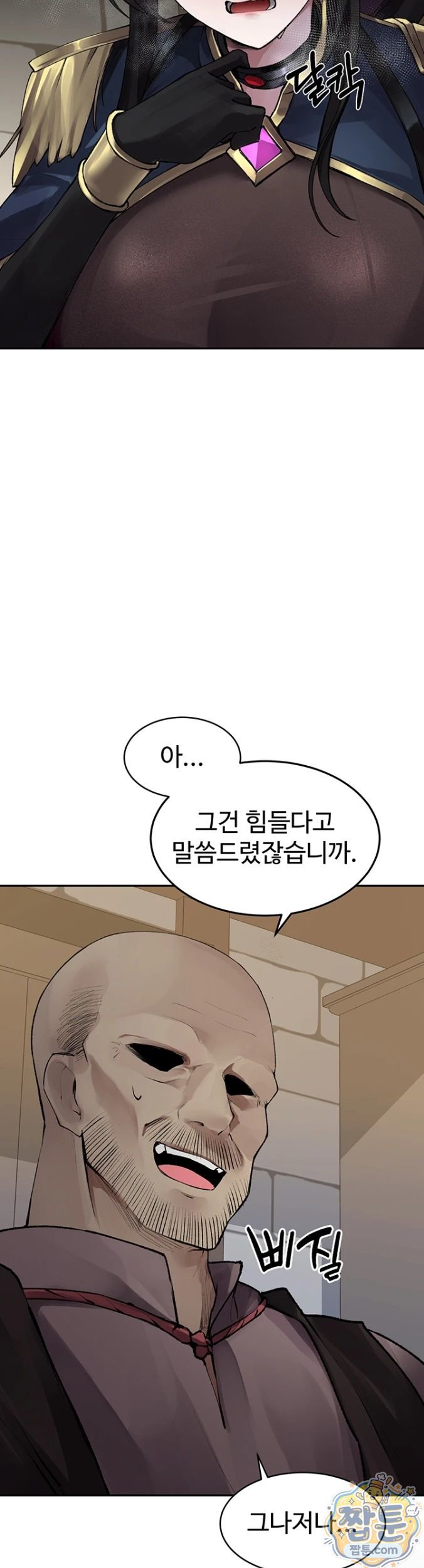 Gear that’s Way Too Good Raw - Chapter 2 Page 14