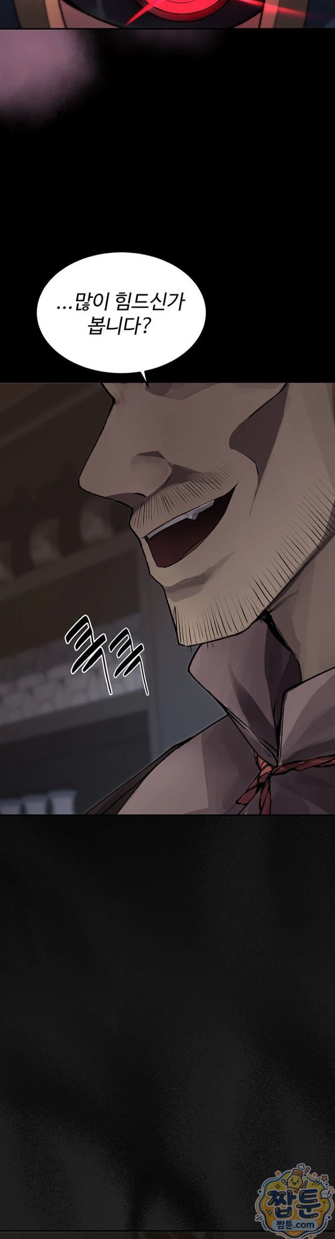 Gear that’s Way Too Good Raw - Chapter 2 Page 19