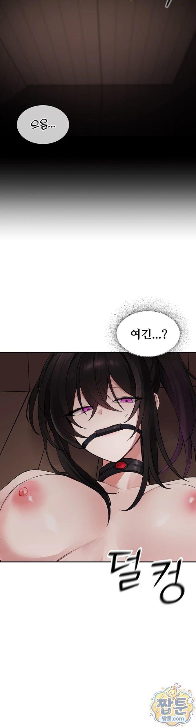 Gear that’s Way Too Good Raw - Chapter 2 Page 39