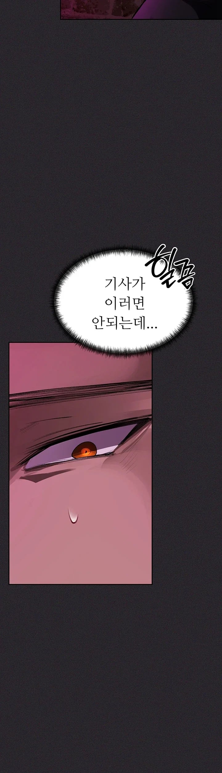Gear that’s Way Too Good Raw - Chapter 20 Page 22