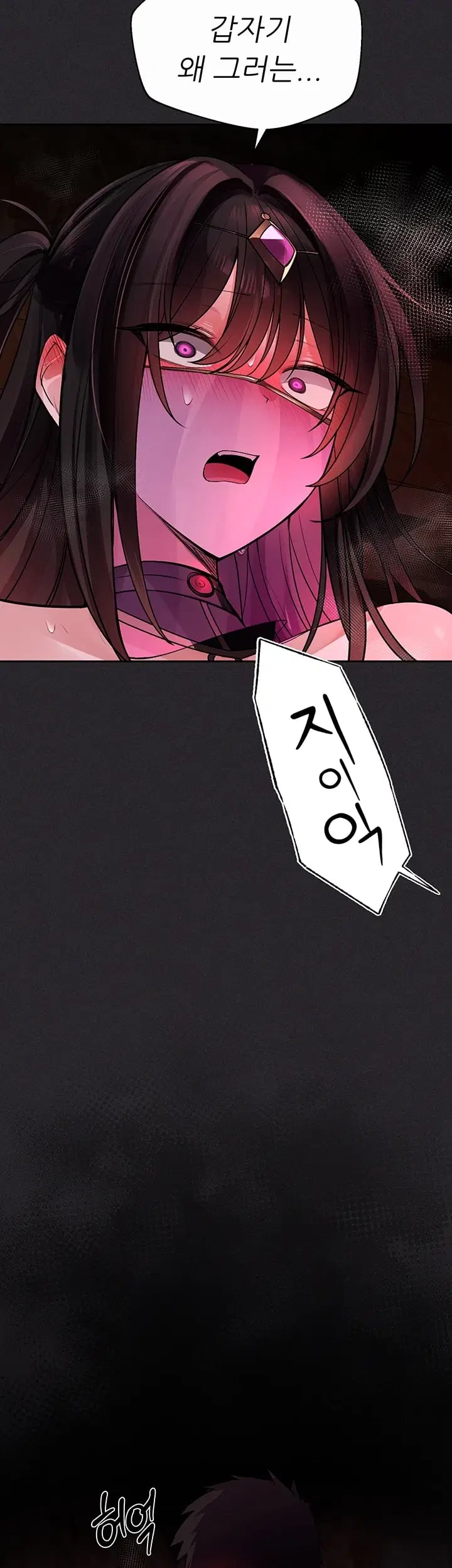 Gear that’s Way Too Good Raw - Chapter 20 Page 47