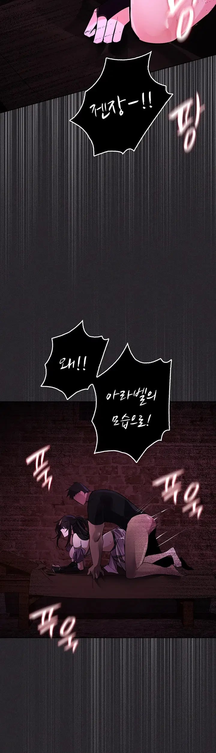 Gear that’s Way Too Good Raw - Chapter 20 Page 69