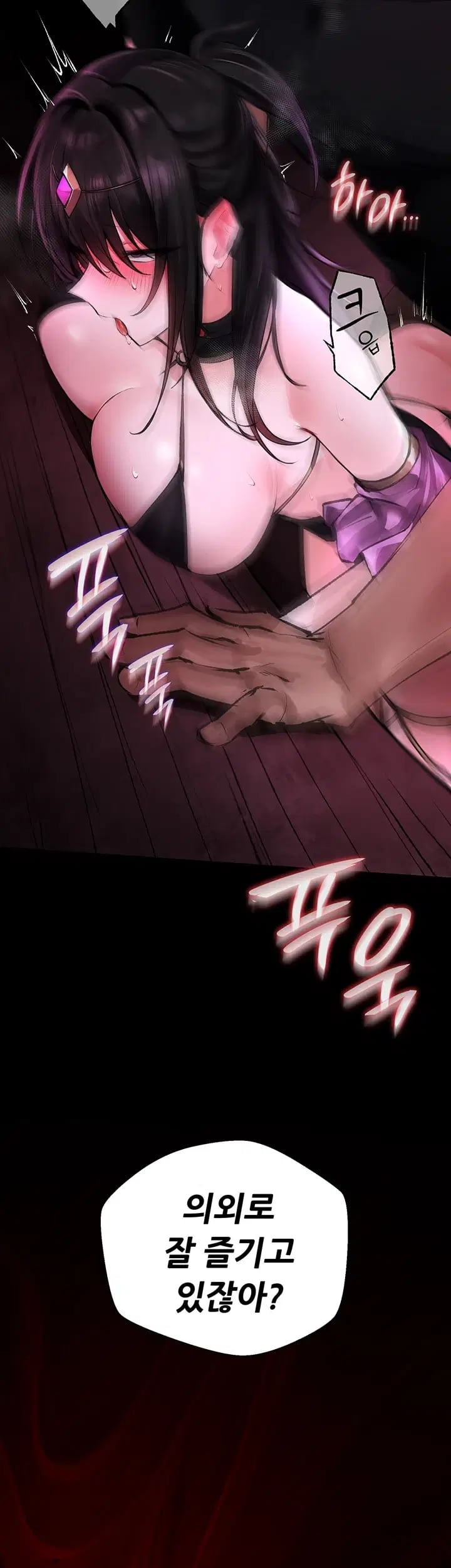 Gear that’s Way Too Good Raw - Chapter 20 Page 75